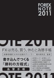 ForexNote2010 �ב֎蒠